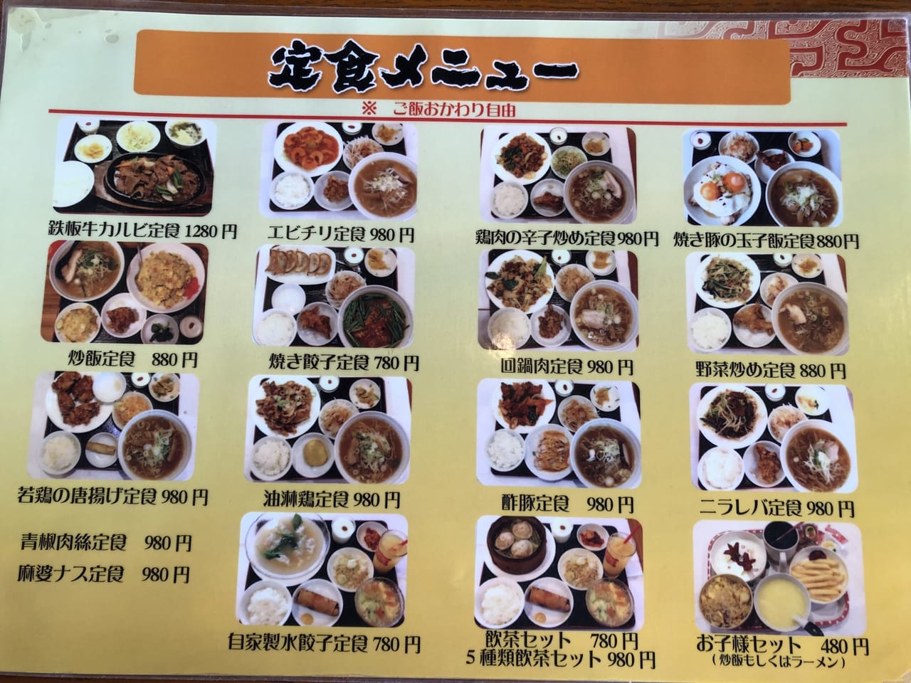 台湾料理福味味