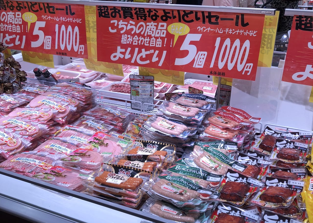 激安スーパーマルサン桶川店