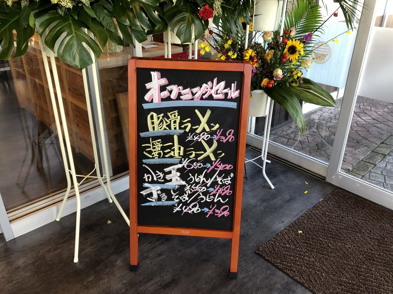 麺麺麺2019年秋リニューアルオープン