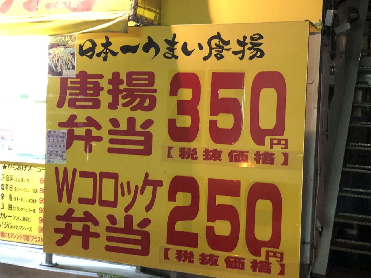 上尾テイクアウト唐揚げ専門店