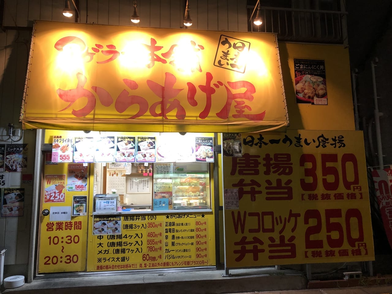 上尾テイクアウト唐揚げ専門店