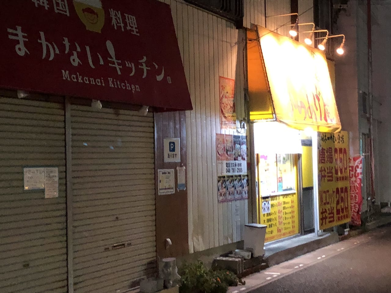 上尾テイクアウト唐揚げ専門店