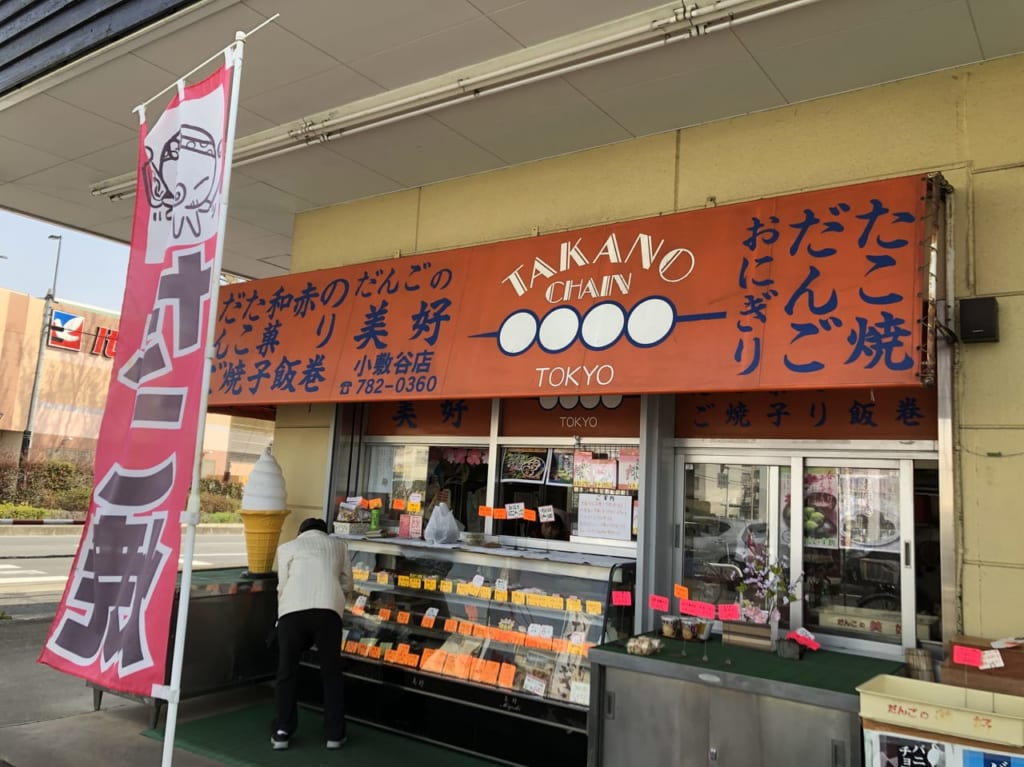 だんごの美好小敷谷店