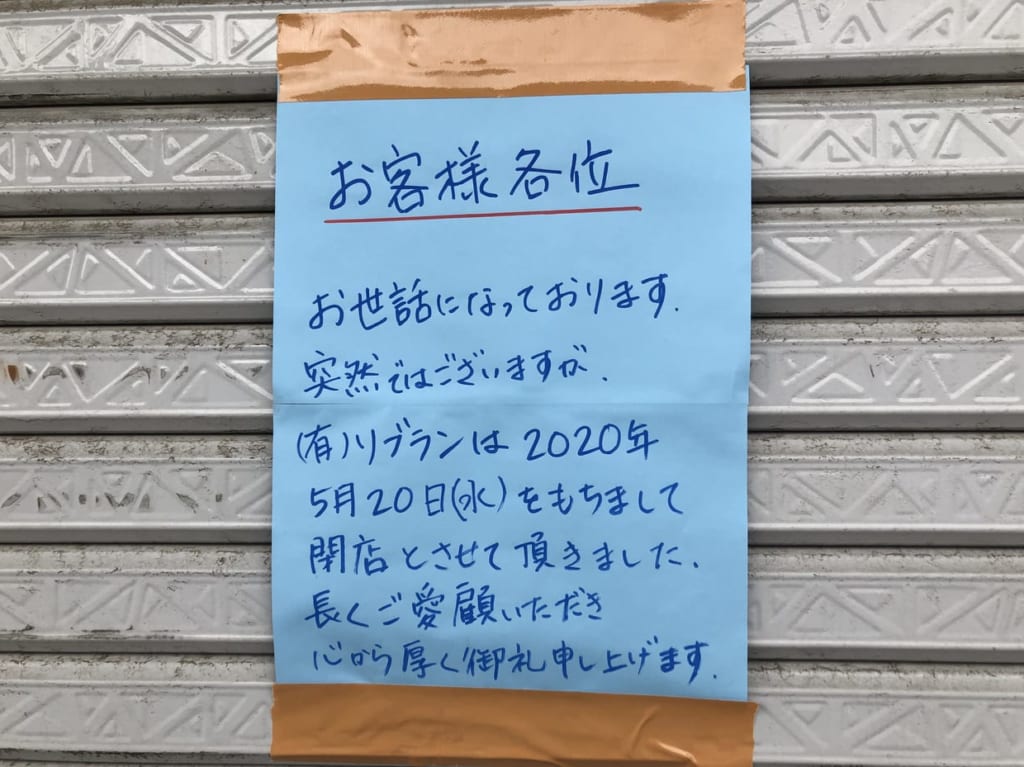 リブラン