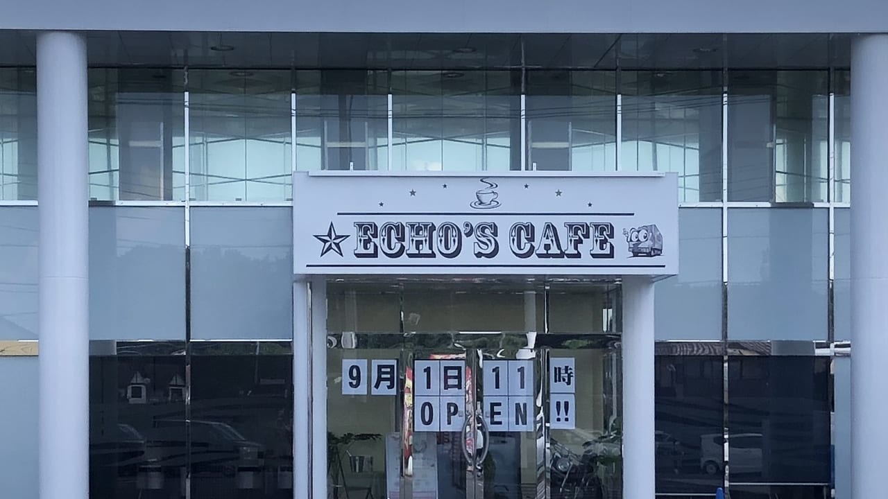上尾市エコーズカフェ
