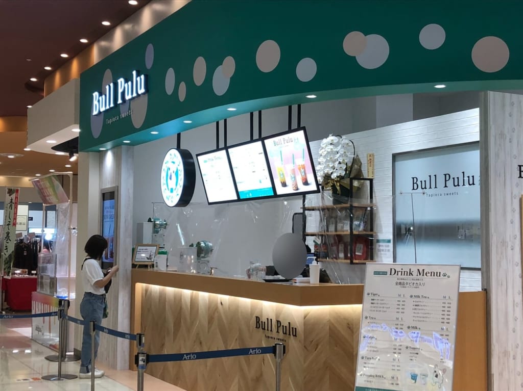 ブルプルアリオ上尾店