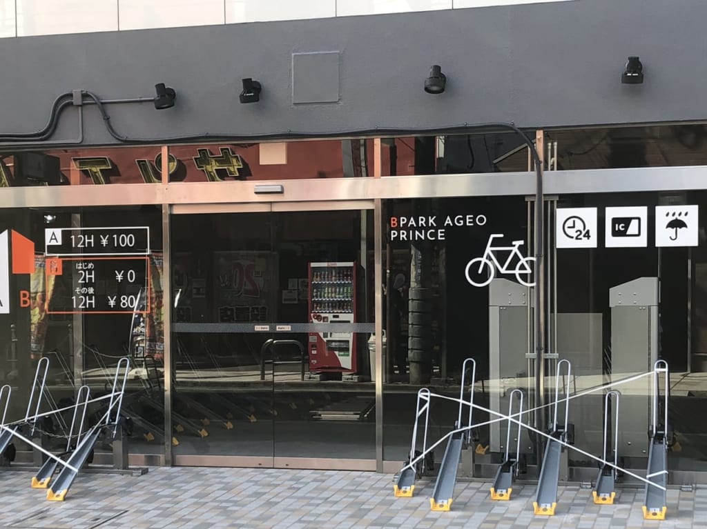 上尾駅東口駐輪場