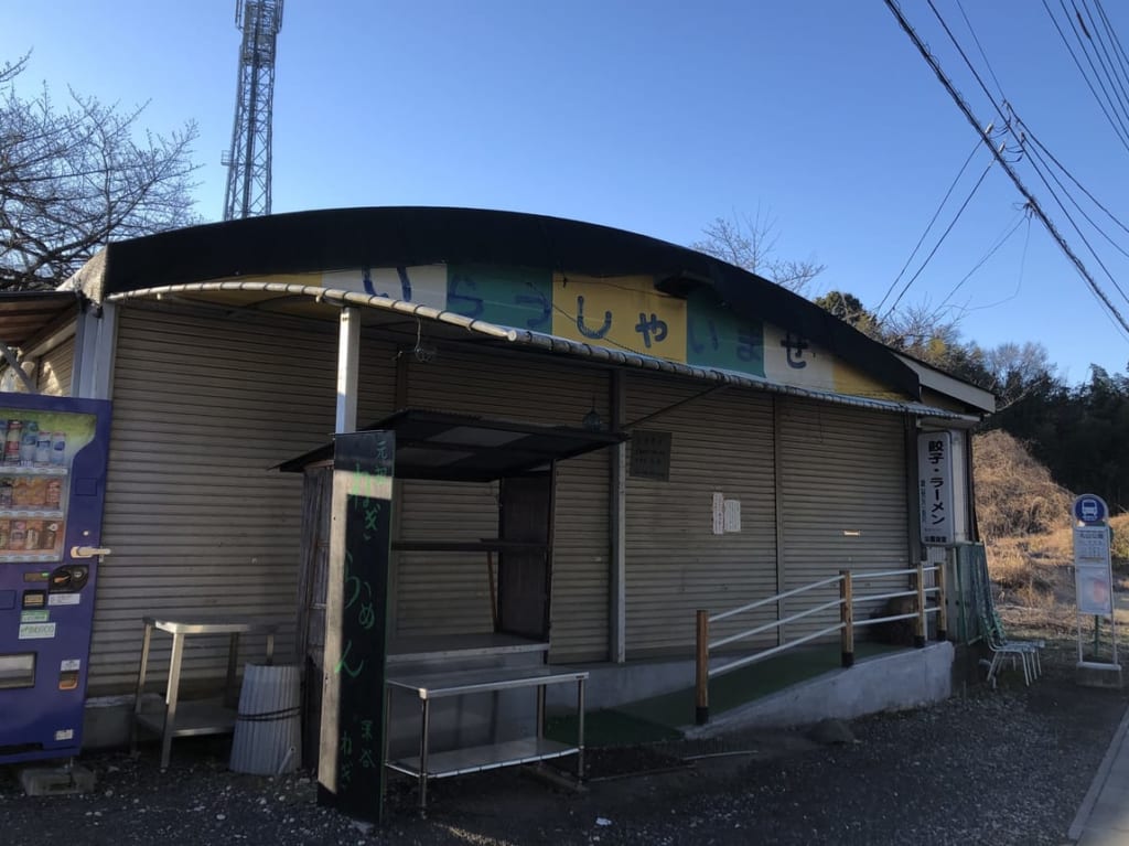 上尾丸山公園南口武蔵野うどん