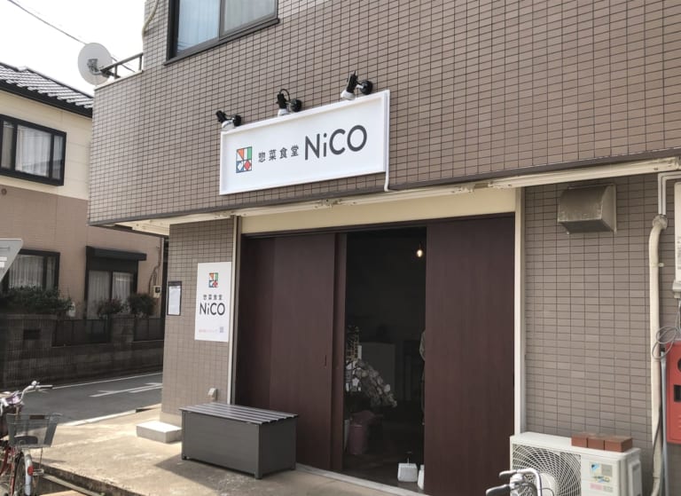 上尾市惣菜食堂NiCO