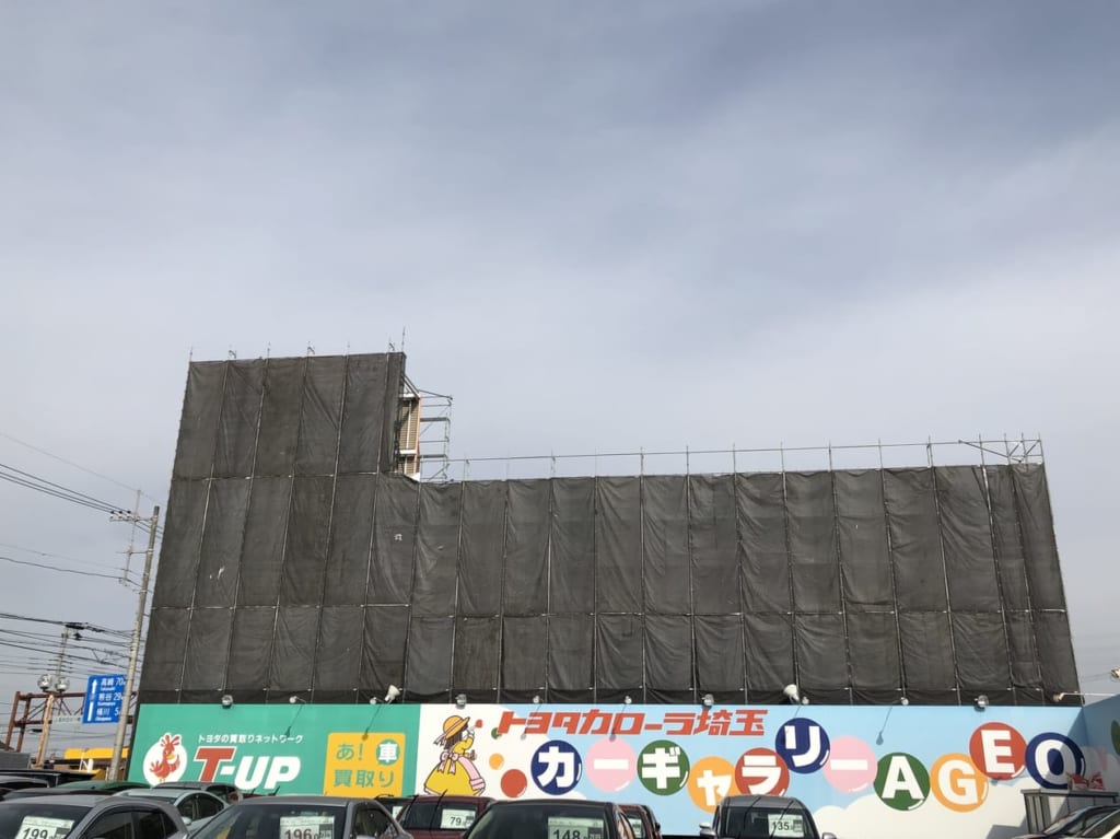 上尾市快活CLUB上尾日の出店