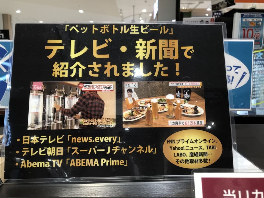 上尾市イオンモール上尾