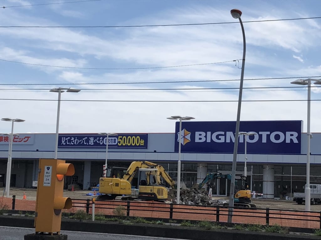 上尾市ビッグモーター