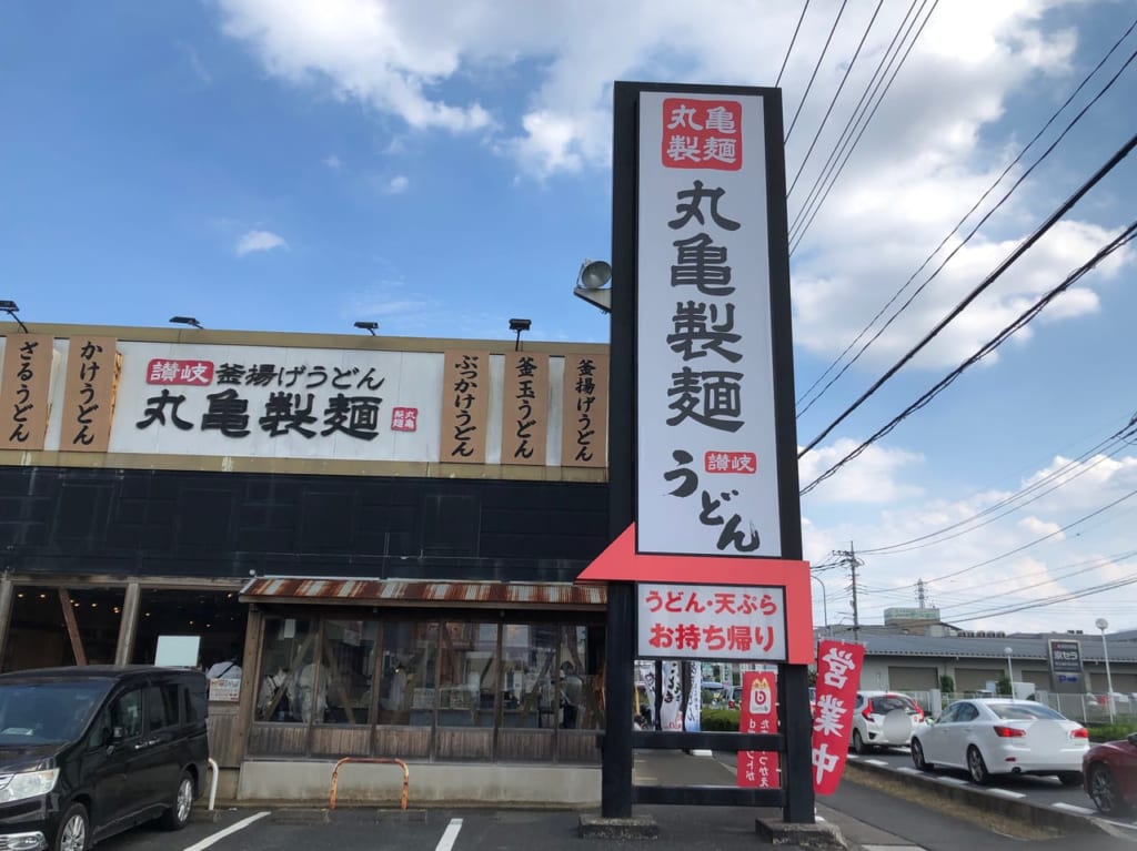 上尾市桶川市丸亀製麺