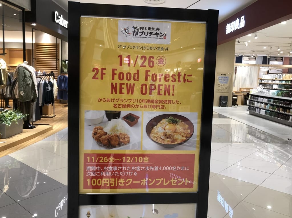 上尾市イオンモール上尾