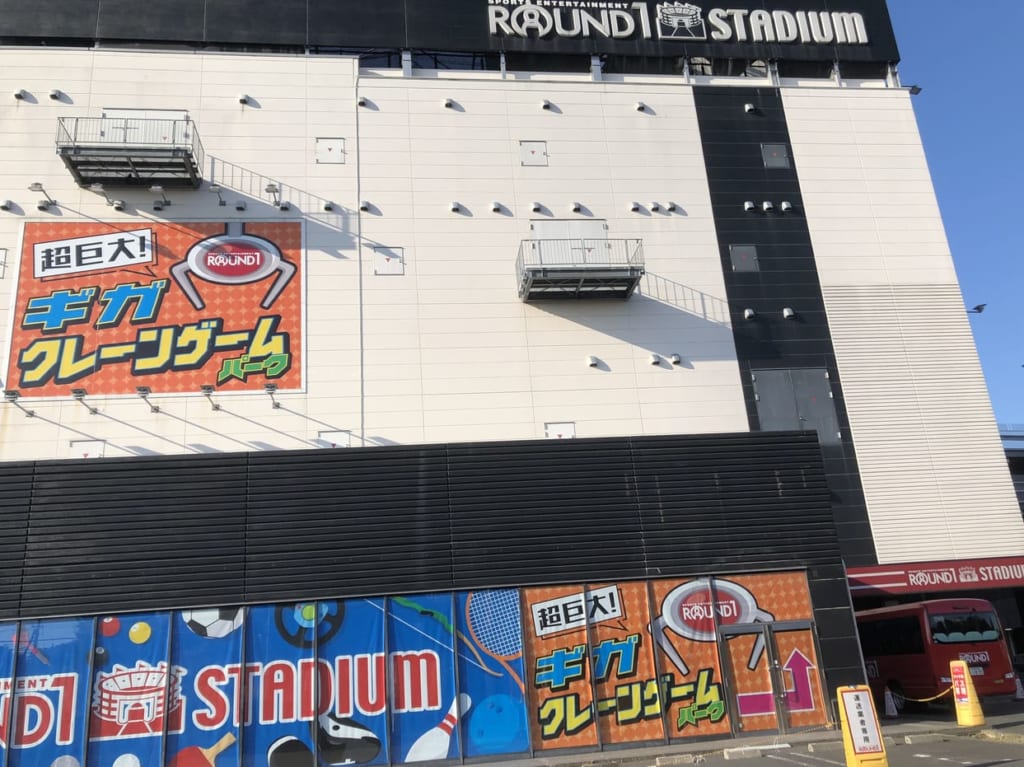 上尾市ラウンドワン上尾店