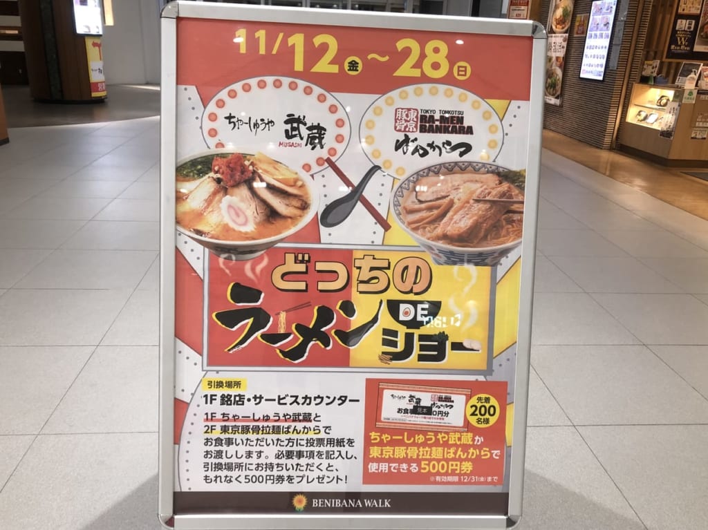 桶川市ベニバナウォーク桶川