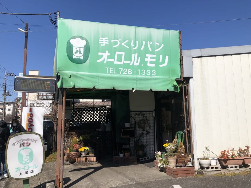 上尾市オーロールモリ