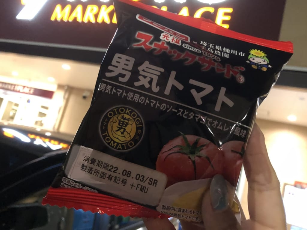 桶川市男気トマト