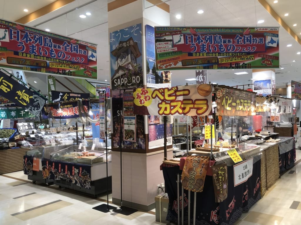 上尾市アリオ上尾