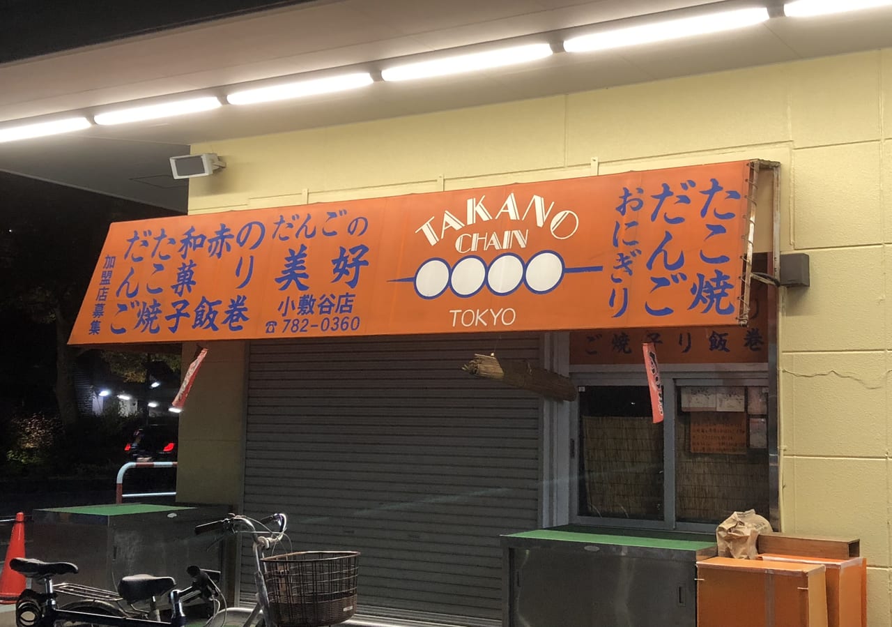 上尾市】10月末にオープンした『生鮮市場TOP！小敷谷店』へ行ってき 