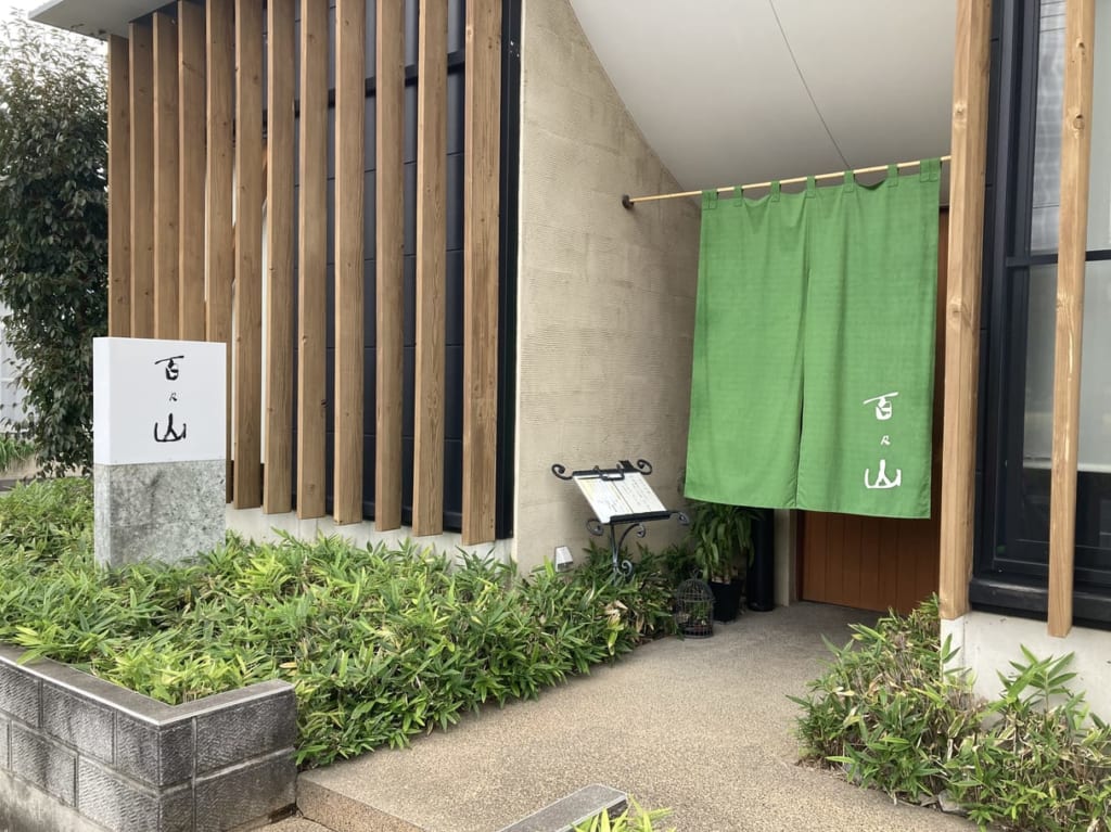 桶川市百々山
