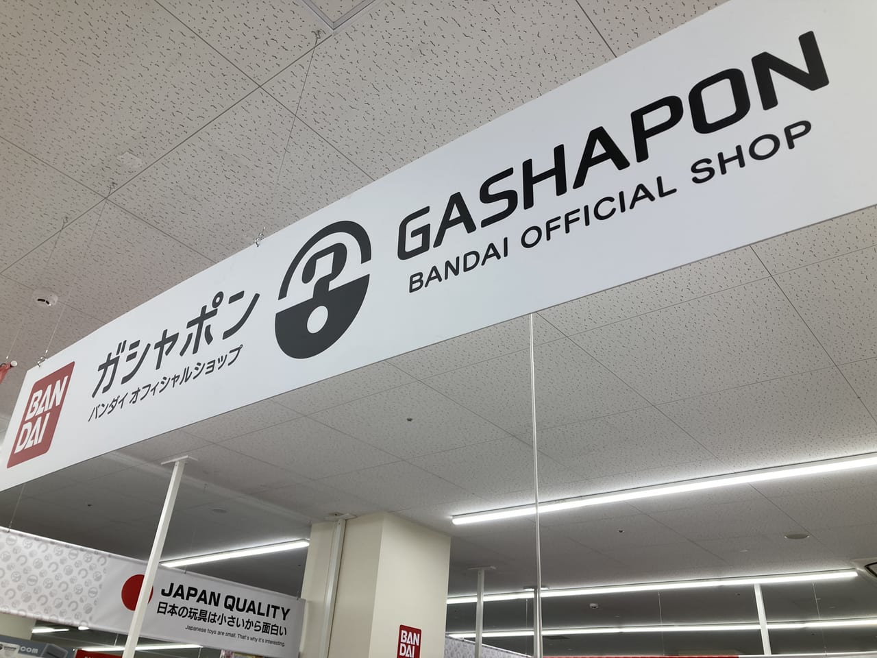 上尾市 12 10オープンした埼玉最大級の ブックオフスーパーバザーpapa上尾店 へ行ってきました バンダイオフィシャルショップがある 号外net 上尾市 桶川市