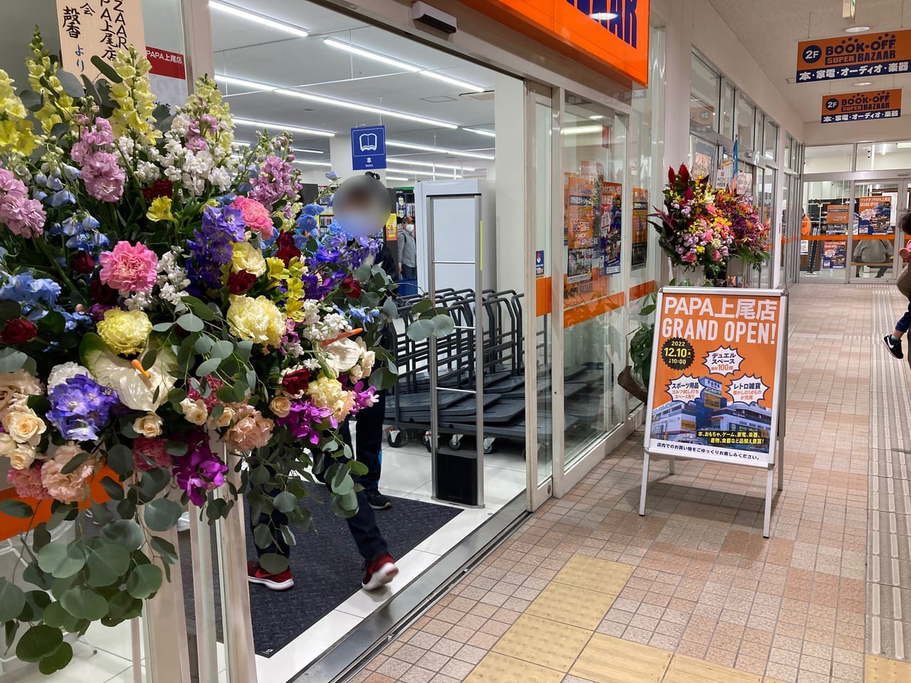 上尾市 12 10オープンした埼玉最大級の ブックオフスーパーバザーpapa上尾店 へ行ってきました バンダイオフィシャルショップがある 号外net 上尾市 桶川市