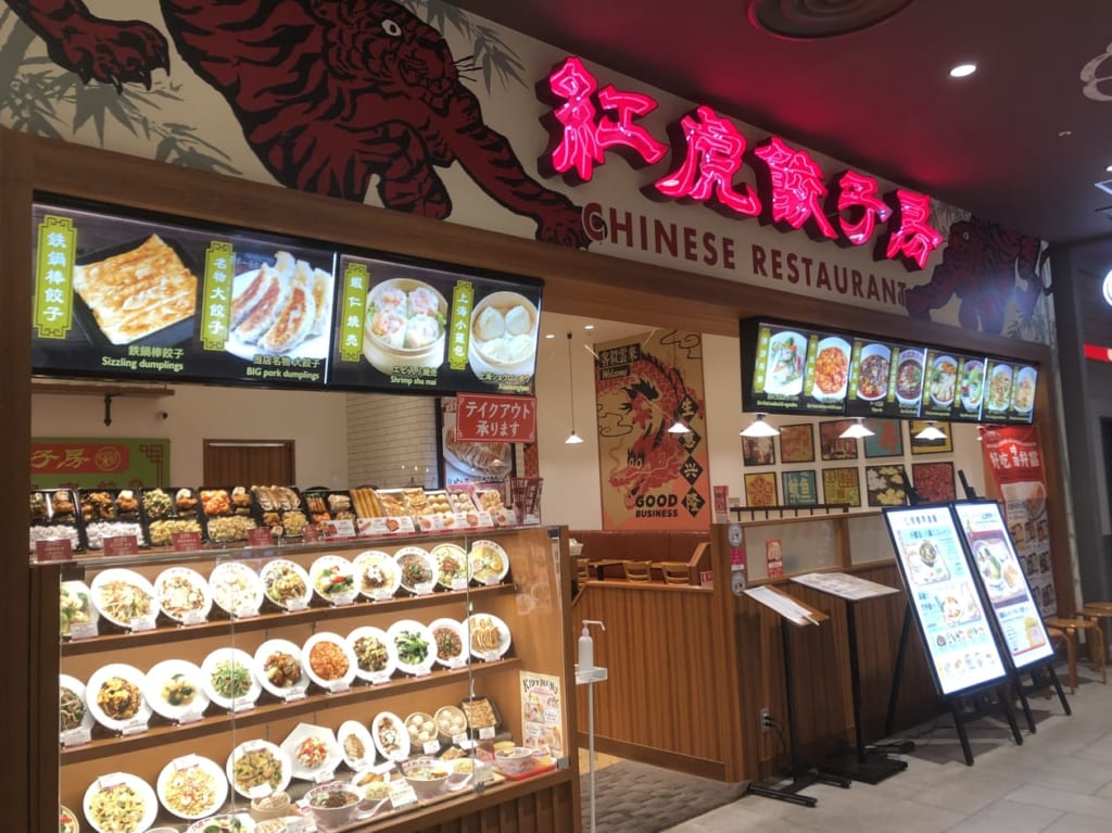 け上尾市イオンモール