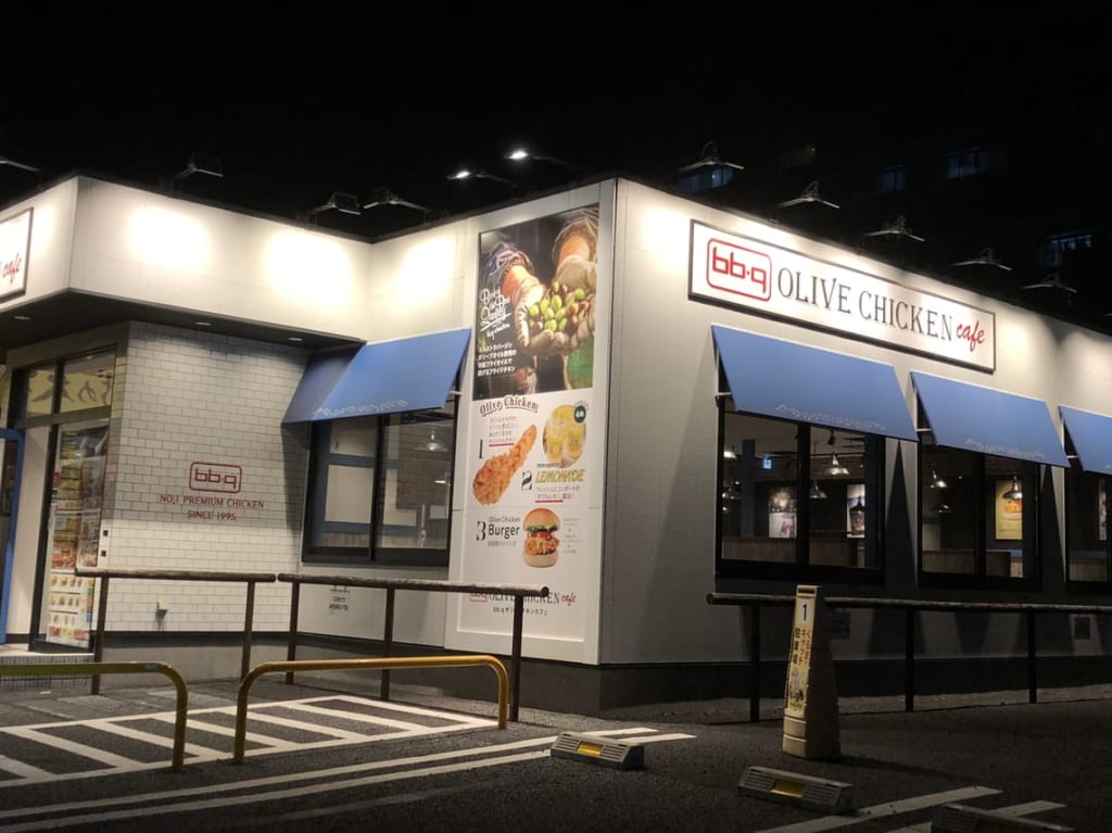 上尾市オリーブチキン