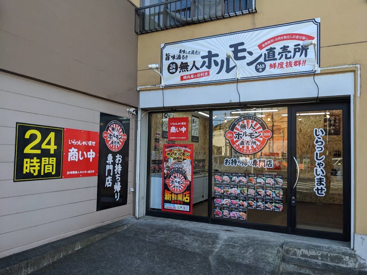 【桶川市】昨年更地になった桶川駅前十字路の黒須ビル跡の空地にオープンしたのは?オープンキャンペーン中?! | 号外NET 上尾市・桶川市