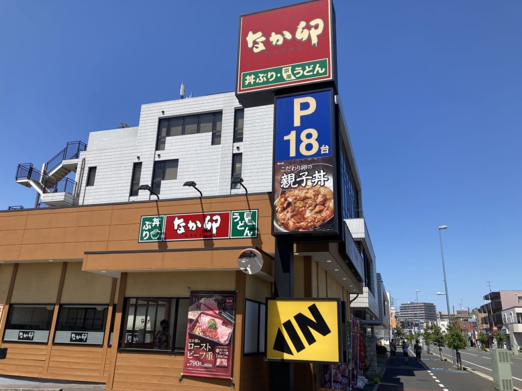 上尾市なか卯