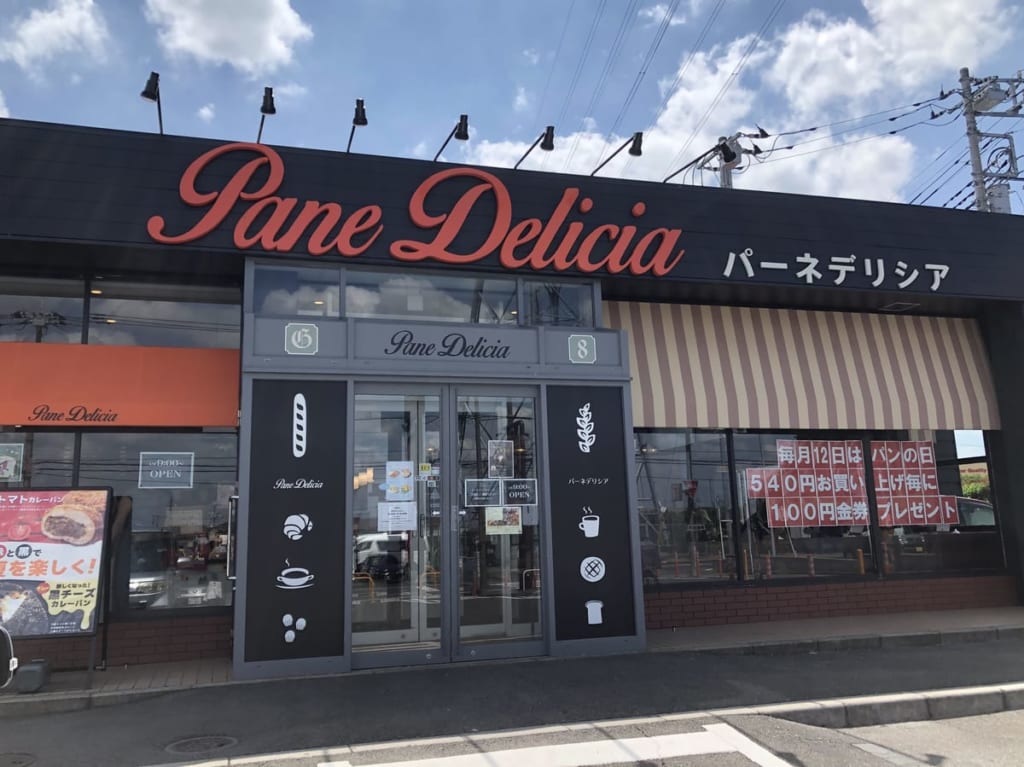 上尾市パーネデリシア