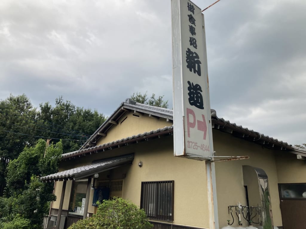 上尾市新道