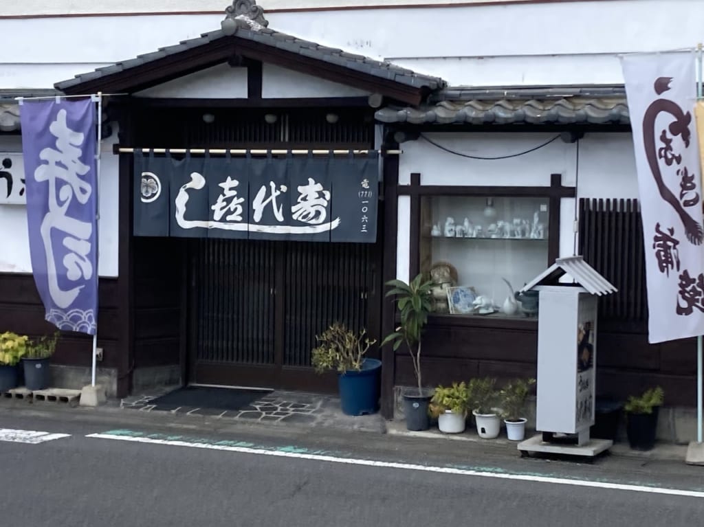 桶川市㐂代寿司
