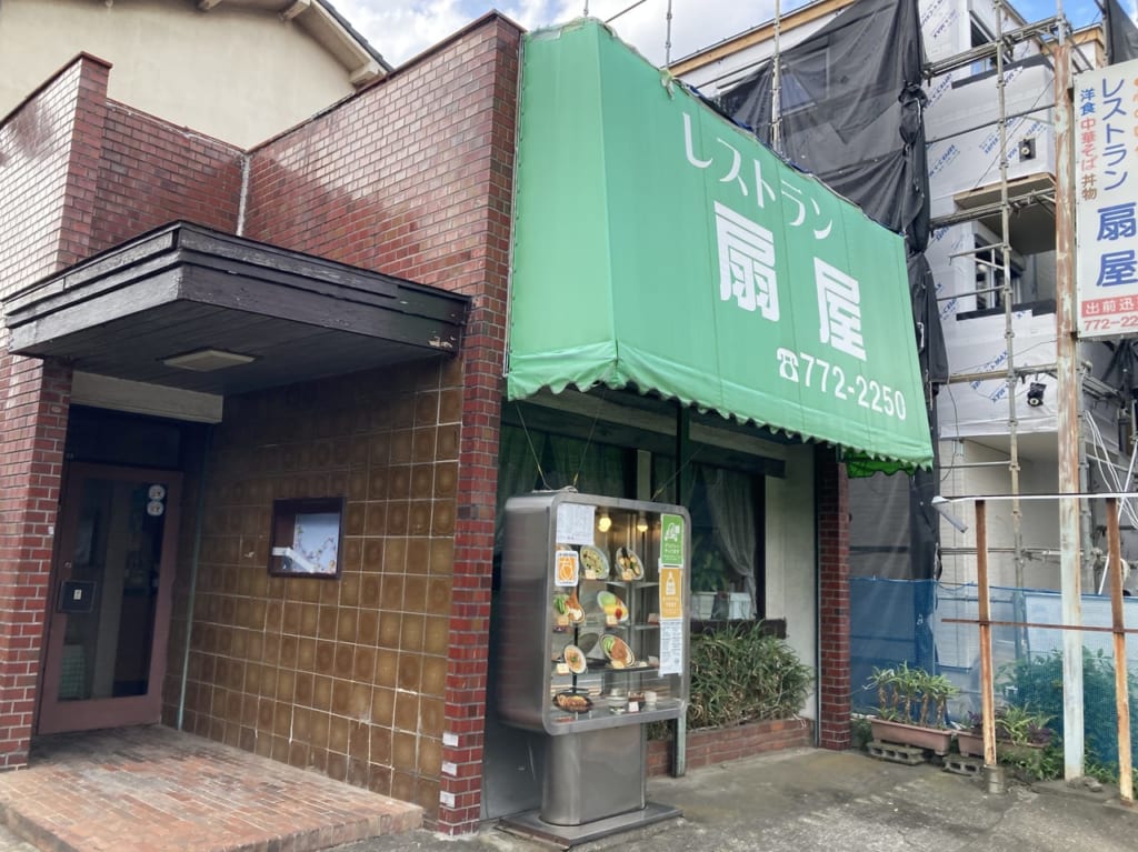 上尾市扇屋