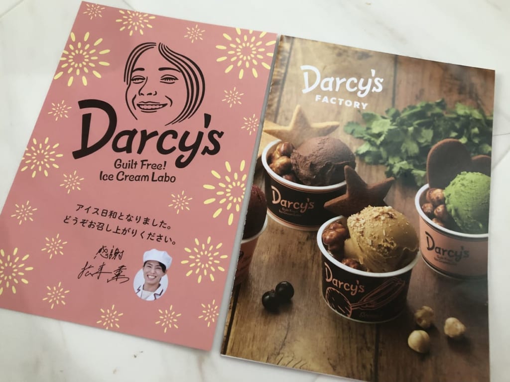 上尾市ジョワイユ