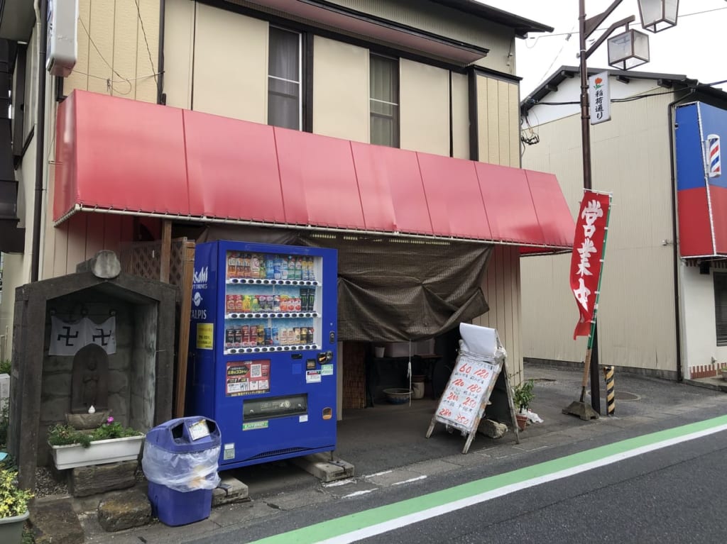 桶川市林屋精肉店