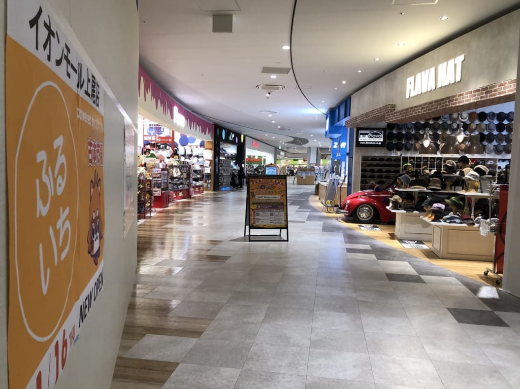 上尾市イオンモール上尾