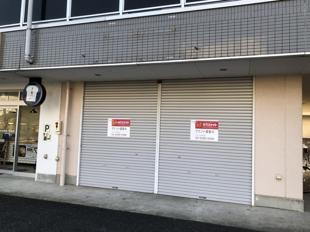 上尾市えぞっ子