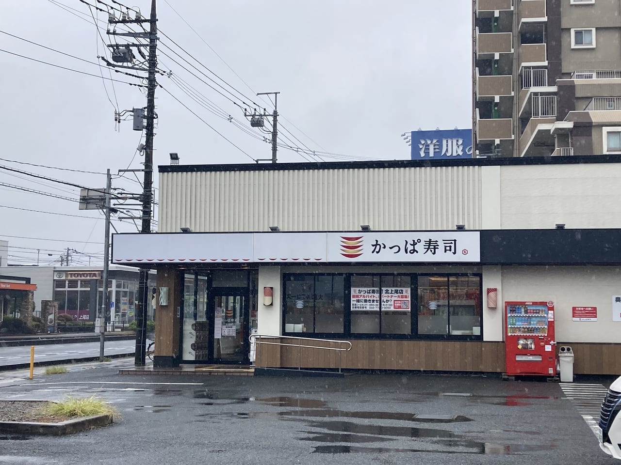 上尾市かっぱ寿司