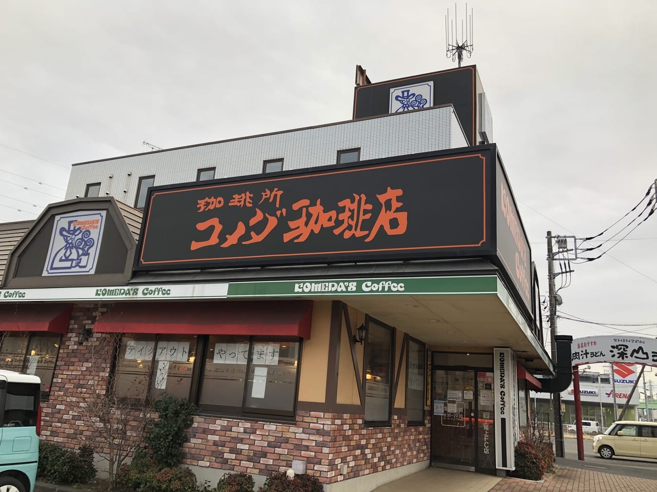 上尾市コメダ珈琲店
