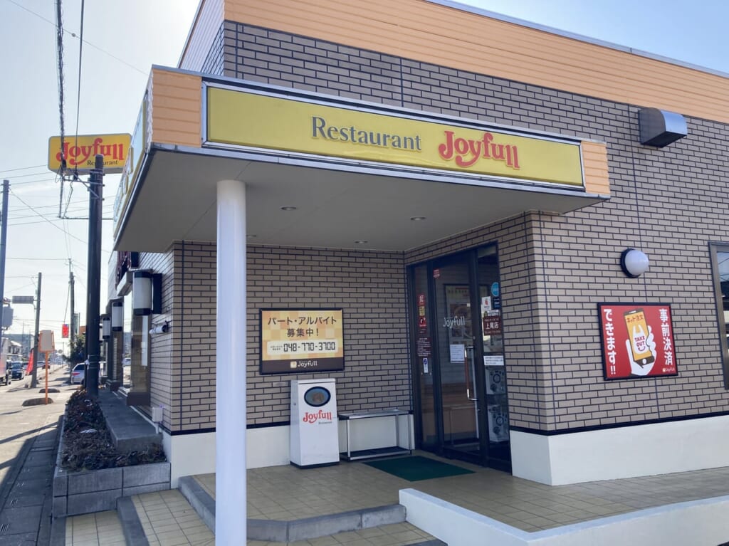 上尾市ジョイフル