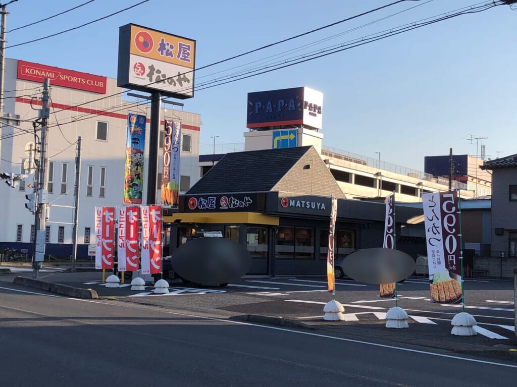 上尾市松屋松のや