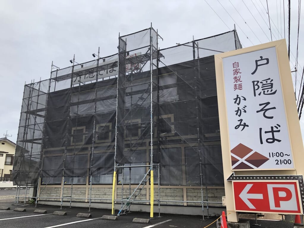 上尾市一蘭