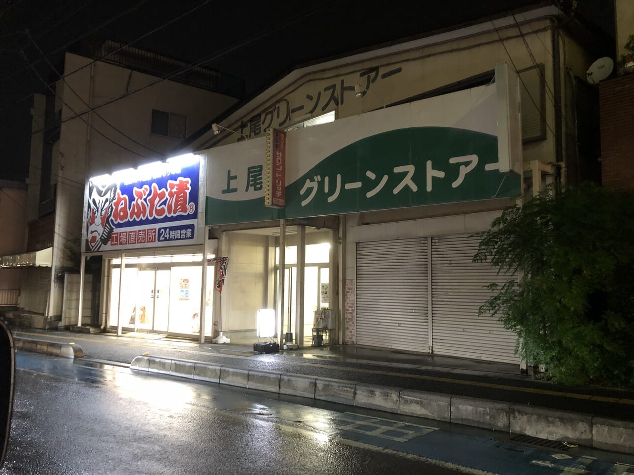 上尾市大島肉店