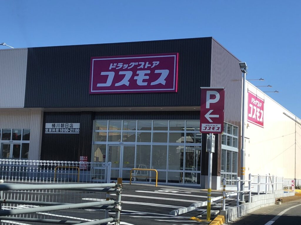 桶川市コスモス