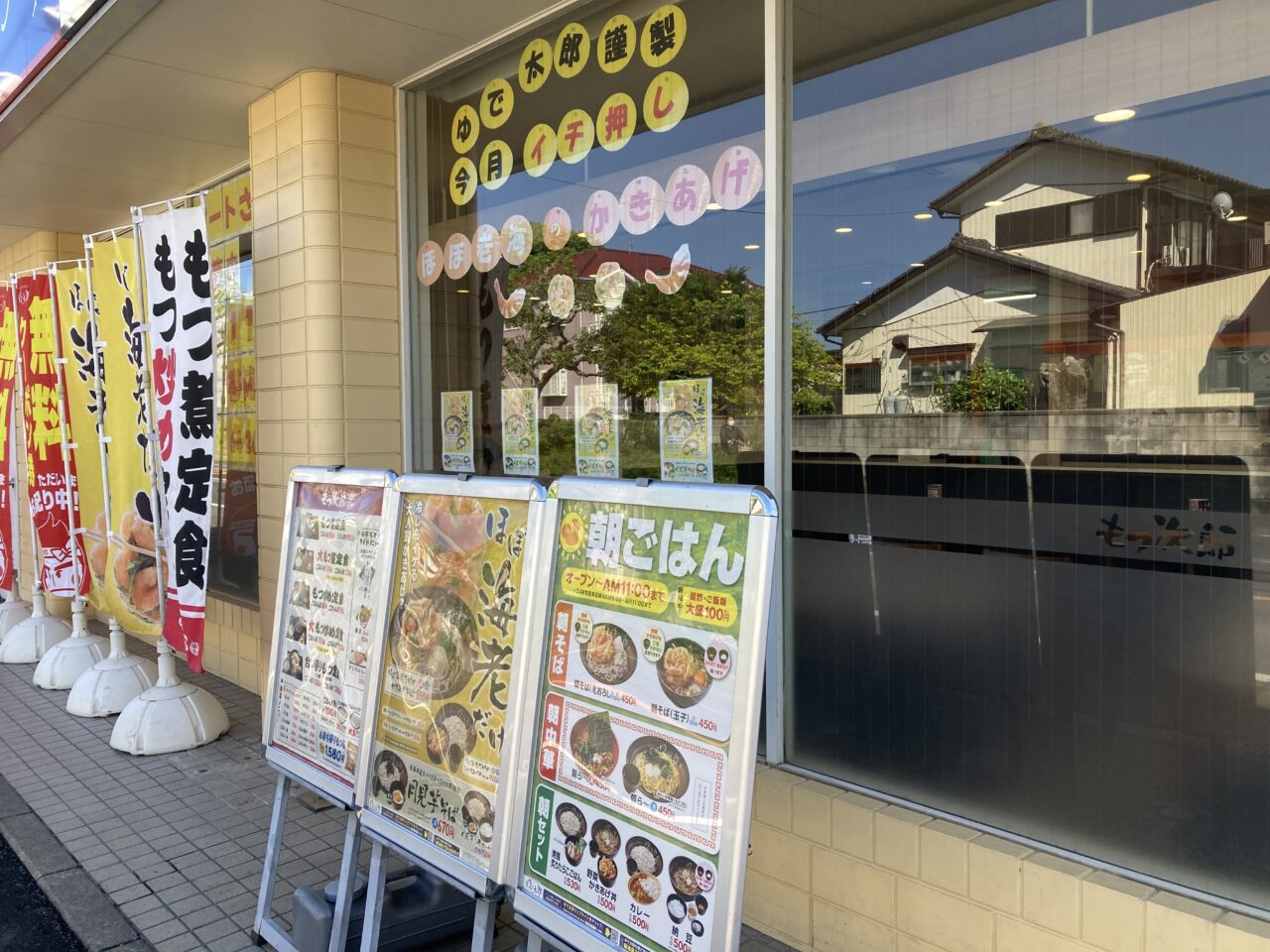 上尾市ゆで太郎