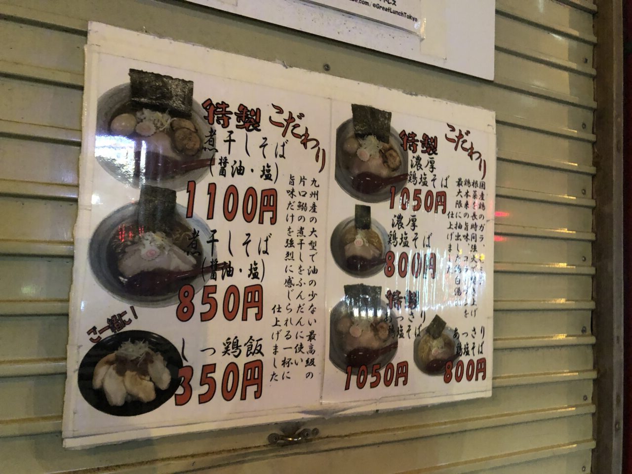 上尾市なると