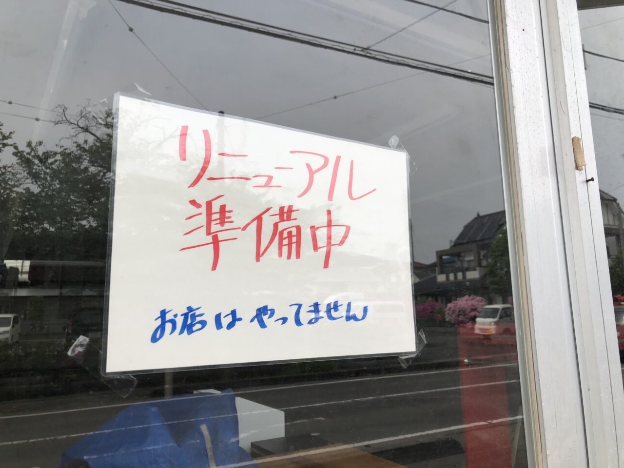 上尾市メガトンマーケット