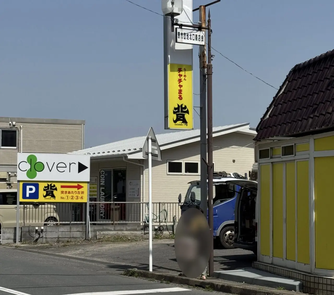 上尾市チャチャまる